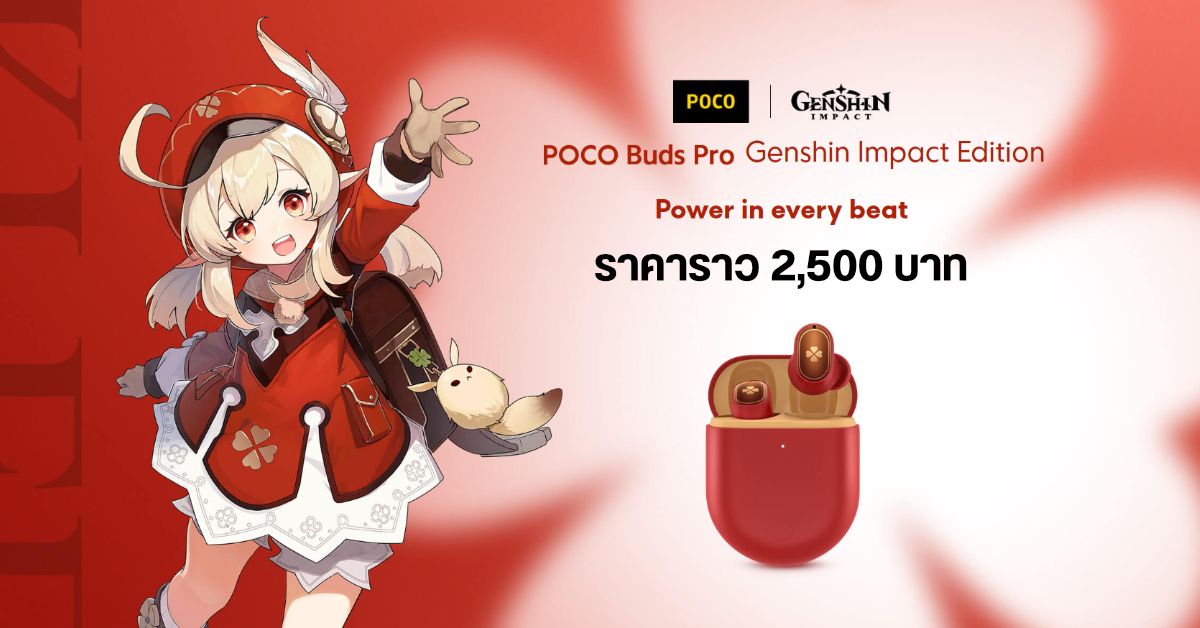 เปิดตัวหูฟังเอาใจสายเกม POCO Buds Pro Genshin Impact Edition มากับไดรเวอร์ 9 มม. และ ANC ราคาราว 2,500 บาท