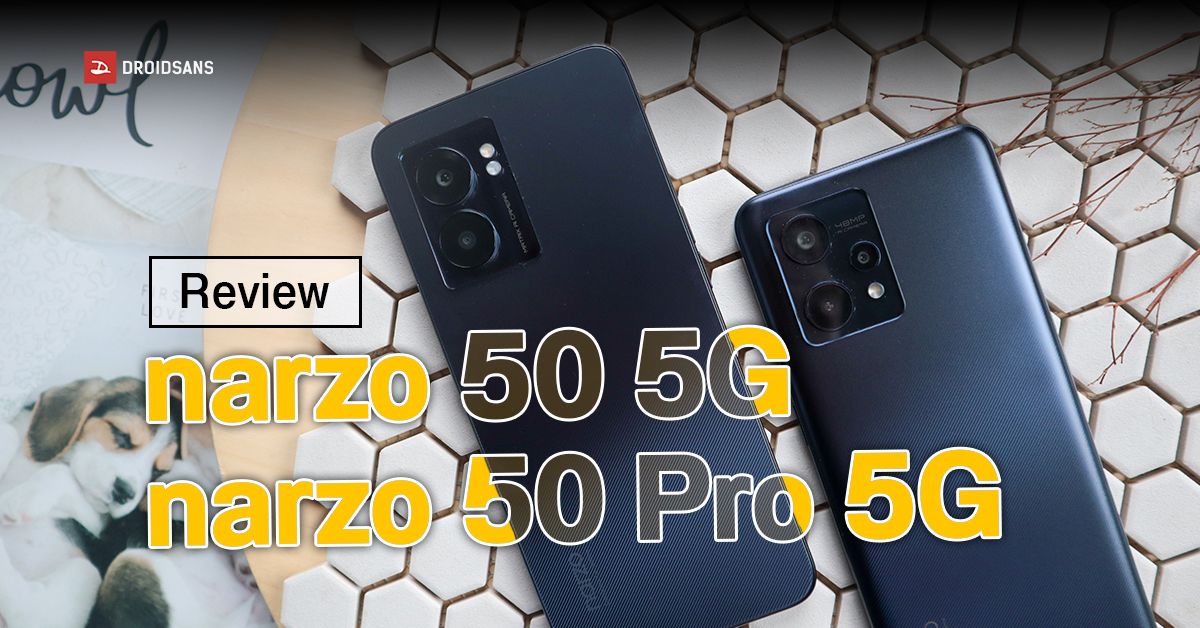 รีวิว realme narzo 50 Pro 5G | narzo 50 5G จอลื่น 90Hz แบตอึด 5,000 mAh ราคาเริ่มต้น 7,999 บาท