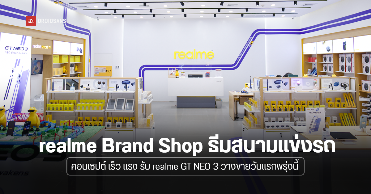 realme Brand Shop โฉมใหม่ธีมรถแข่ง ต้อนรับ realme GT NEO 3🏁ช้อปรวมมือถือ และ อุปกรณ์ IoT ไว้ครบ