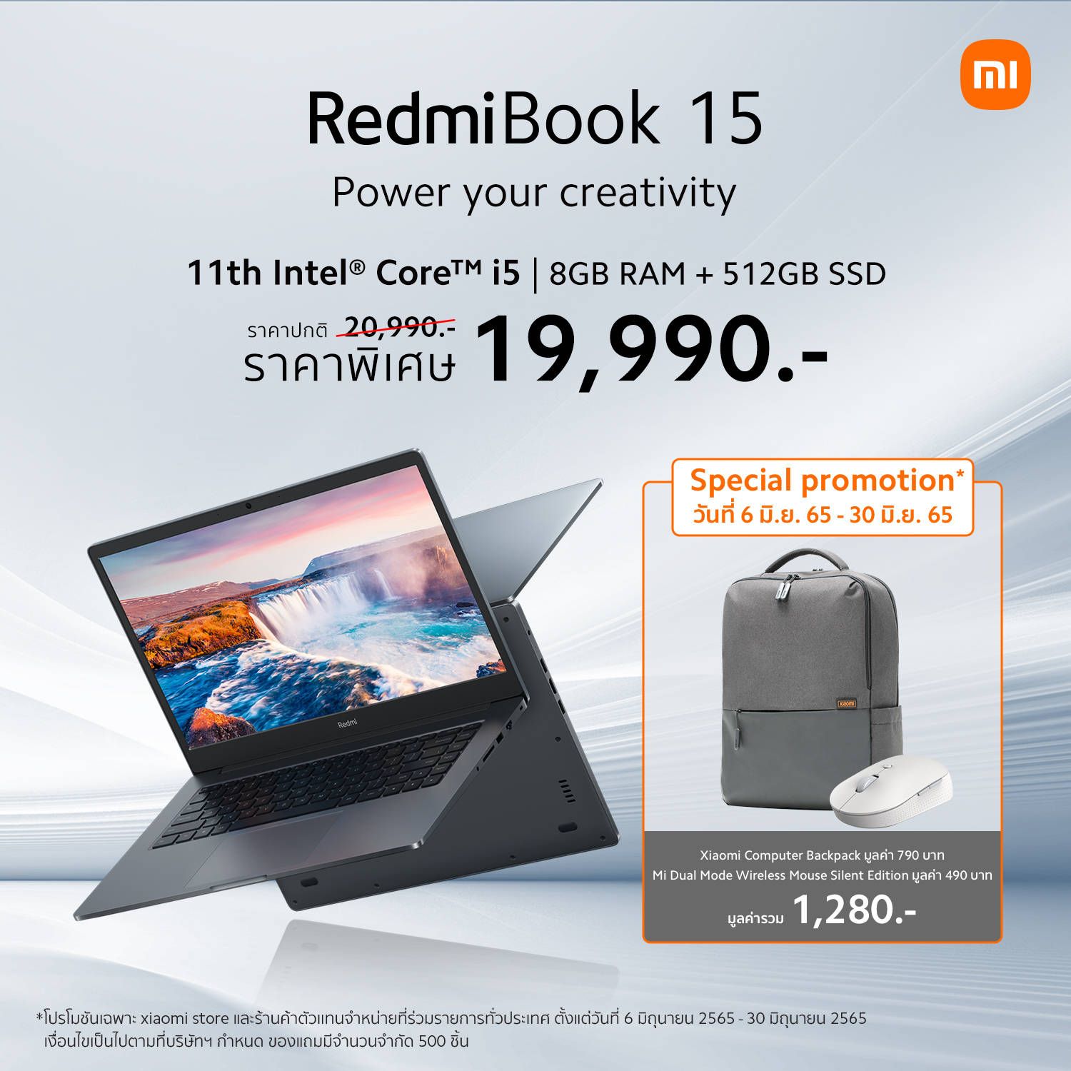 เปิดตัว RedmiBook 15 โน้ตบุ๊คที่มากับ 11th Intel Core ราคาพิเศษเริ่มต้นเบา ๆ เพียง 13,990 บาท