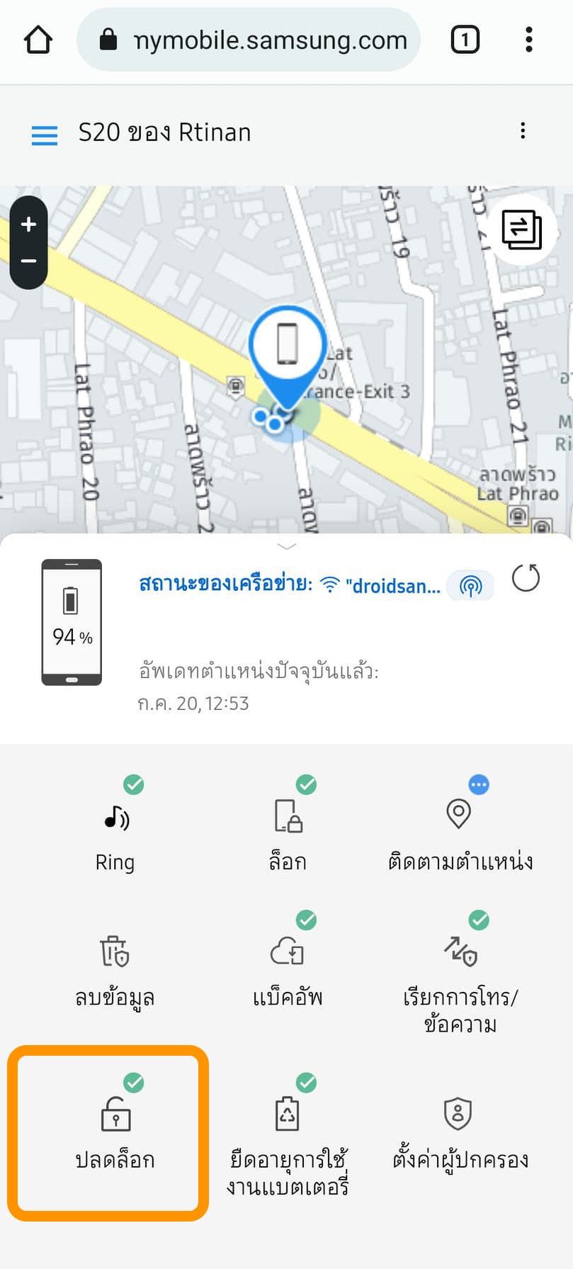 มือถือ Samsung หาย! อย่าเพิ่งตกใจเพราะใช้ “Find My Mobile” ตามหาได้เหมือนกัน
