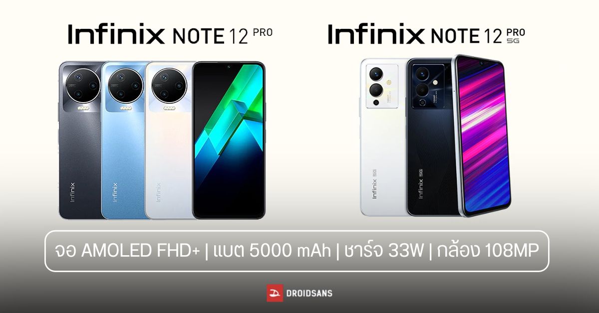 Характеристики смартфона note 12 pro. Infinix Note 12 5g. Infinix Note 12 Pro Infinix. Note 12 Pro 4g. Infinix Note 12 2023 128 ГБ.