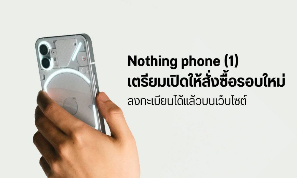 dotlife nothing phone