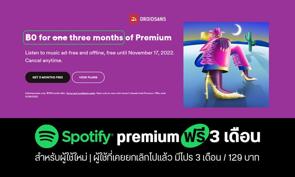 Spotify Premium |  Droid Sans