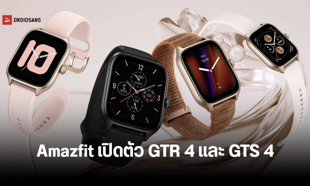 Amazfit GTR 4 and GTS 4 smartwatch, AMOLED display screen, entire overall health attributes with fall detection.