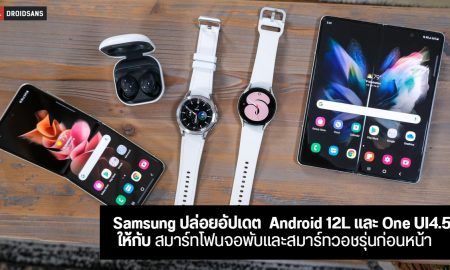 android 12l update to samsung fold