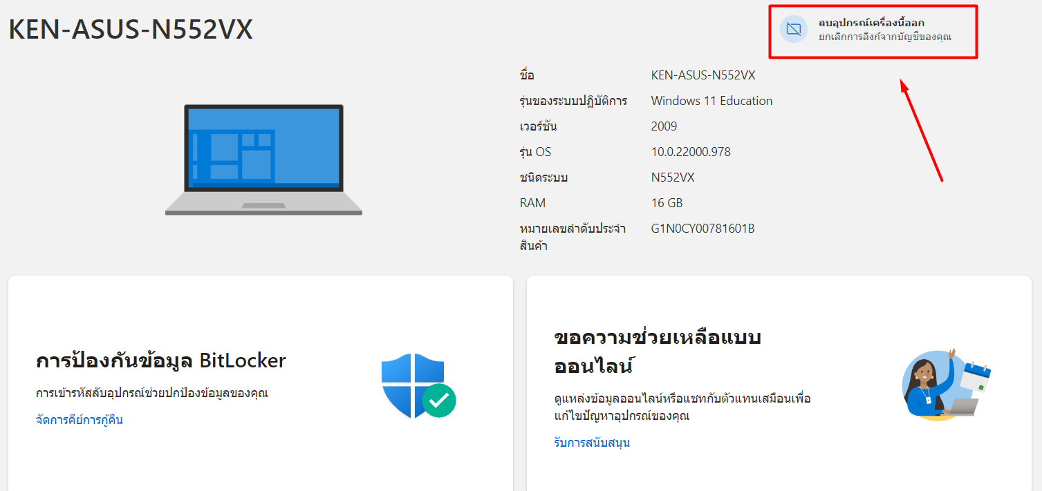 วิธีถอนคีย์ Windows 11 จากพีซีเครื่องเก่ามาใช้ Activate บนเครื่องใหม่ ทำได้ทั้งคีย์กรอก และคีย์ฝังบนอีเมล