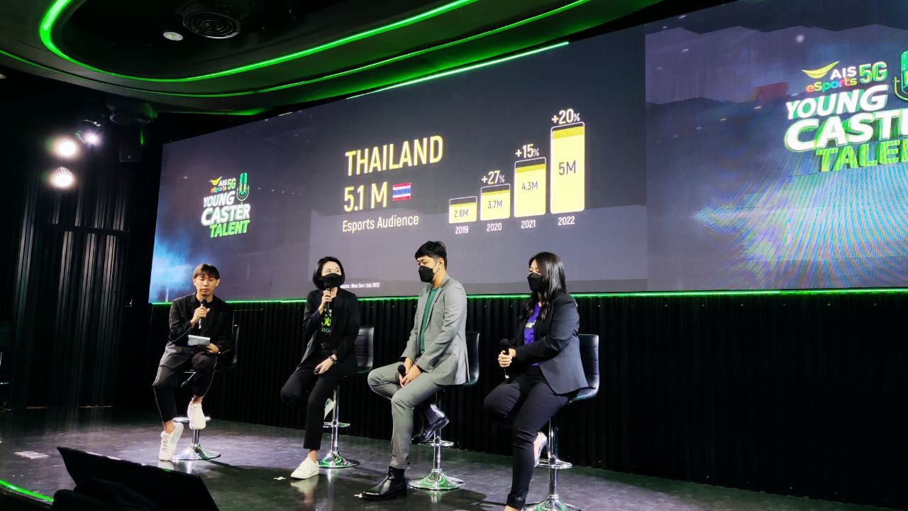 AIS eSports เปิดรับสมัครอบรมแคสเตอร์ในโครงการ Young Caster Talent SS2 ...