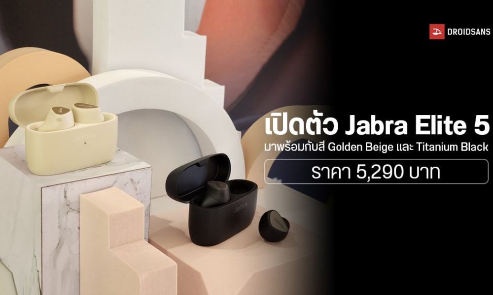 Jabra launches new TWS wireless headphones, Jabra Elite 5 with Hybrid ...