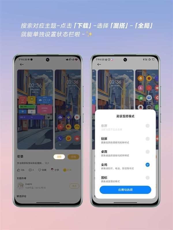 หน้าเลือก Theme ในมือถือ Xiaomi