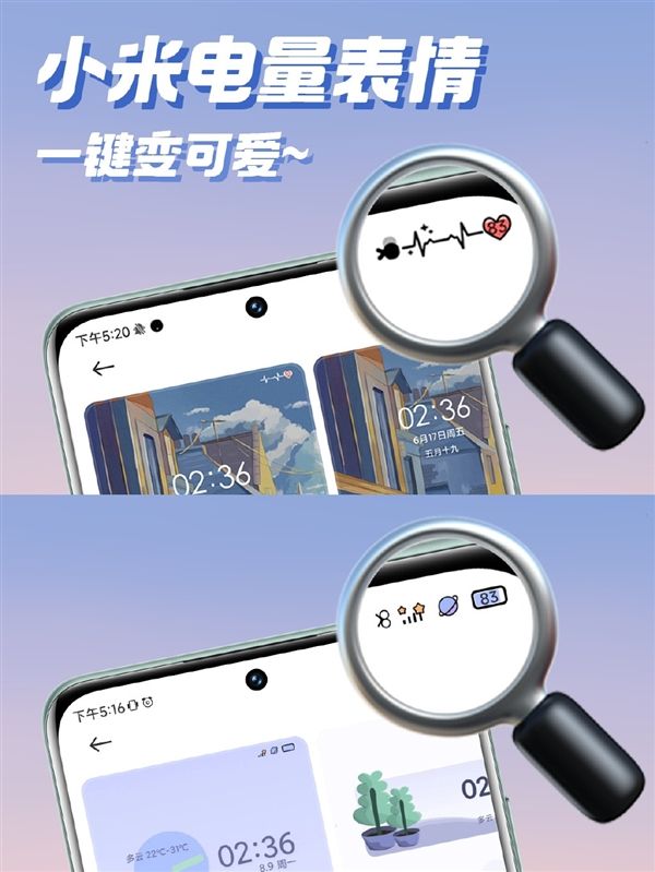 ตัวอย่างหน้าตาไอค่อนแบตเตอรี่ในมือถือ Xiaomi อัปเดตใหม่