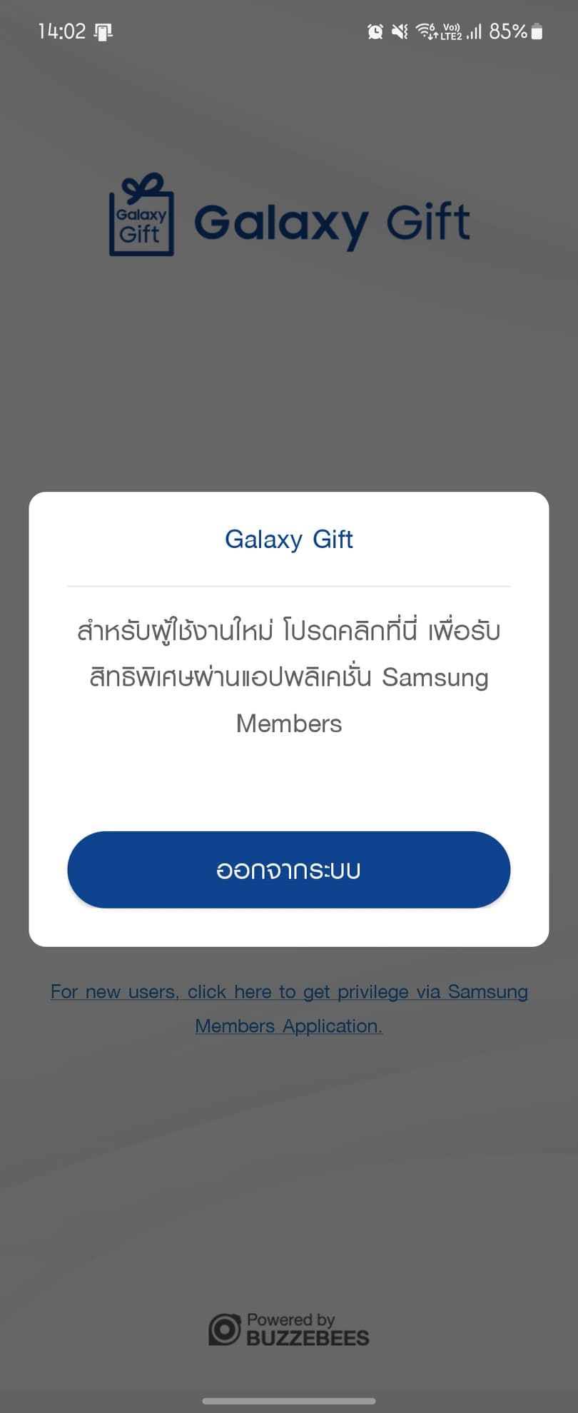 Samsung Galaxy Gift ย้ายบ้านมาอยู่ในแอป Samsung Members แต่สิทธิพิเศษยังจัดเต็มเหมือนเดิม