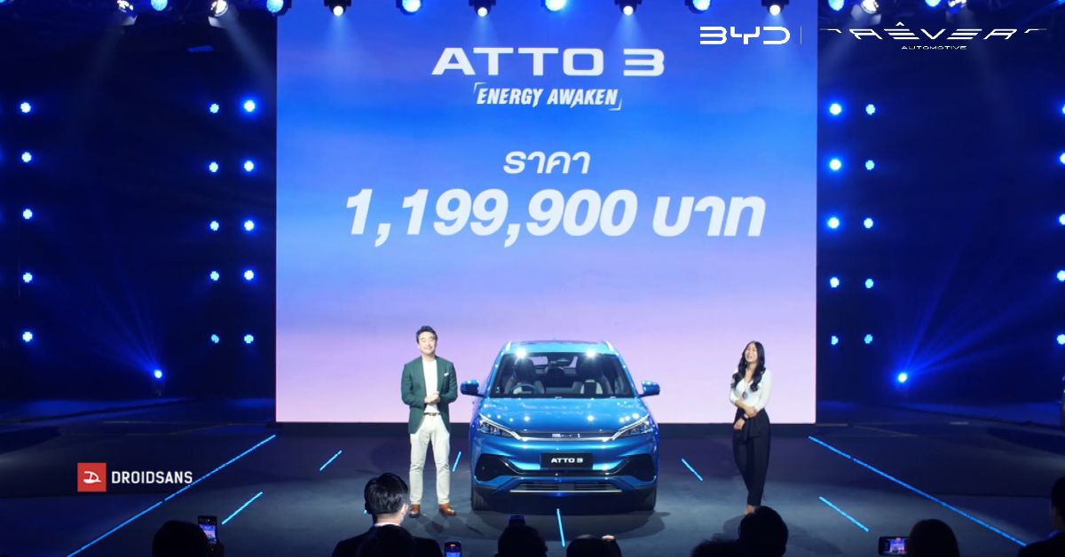 BYD ATTO 3 รถยนต์ไฟฟ้า 100% วิ่งไกล 480 กม. เปิดราคาไทยอย่างเป็นทางการ 1,199,900 บาท