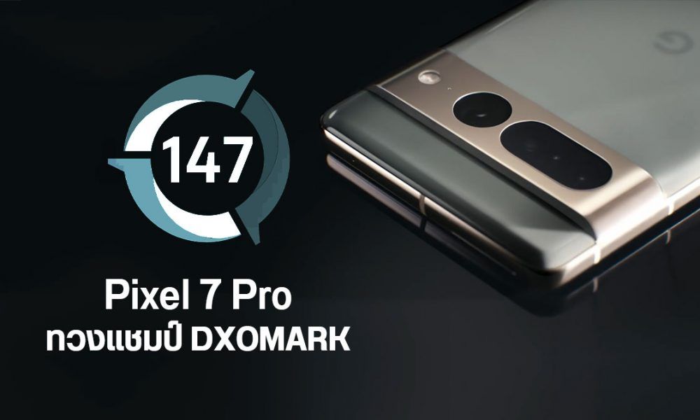 Pixel Pro Dxomark