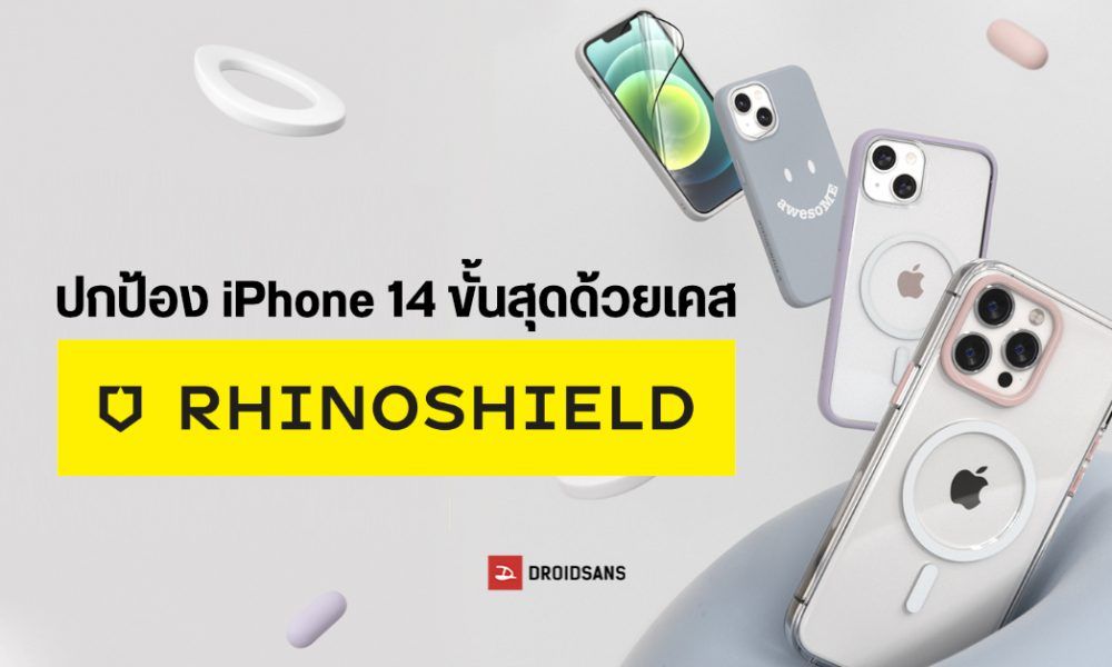 RHINOSHIELD case for iPhone 14 series adds strength Add both freshness to choose from 3 models, 3 styles.