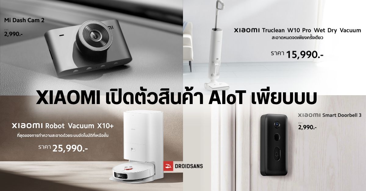 Xiaomi ยกโขยงสินค้า AIoT มาเพียบ ทั้งหุ่นยนต์ดูดฝุ่น Robot Vacuum X10+, กล้องติดรถ Mi Dash Cam 2, วงจรปิด ฯลฯ
