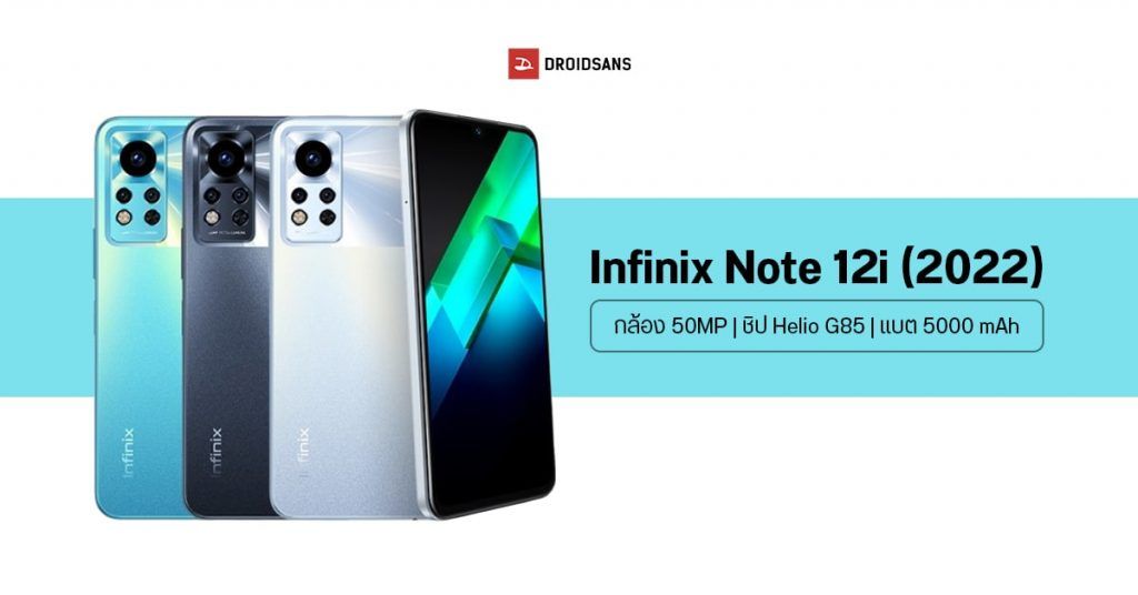 Infinix Note | DroidSans
