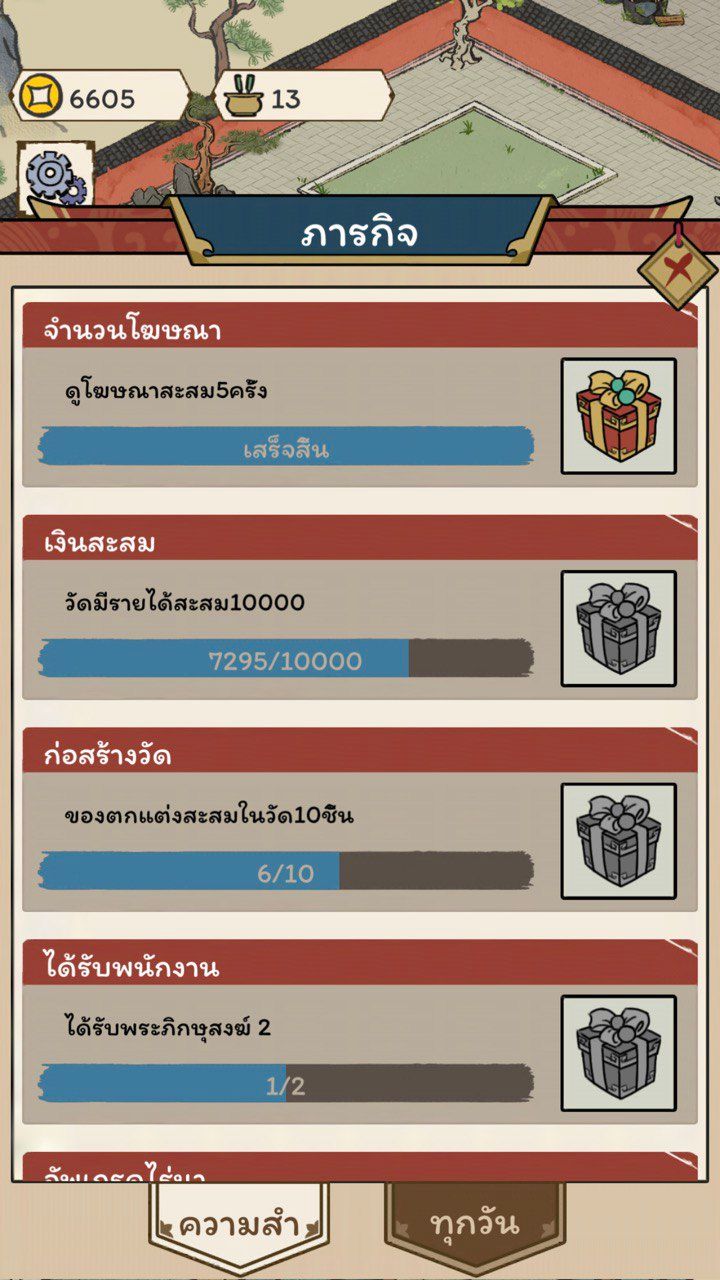 แนะนำเกม | แบบจำลองบวช สวมบทบาทเป็นเจ้าอาวาส เพื่อกอบกู้วัดให้กลับมายิ่งใหญ่อีกครั้ง (มีภาษาไทยด้วย)