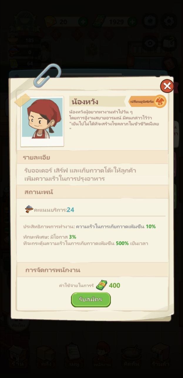 แนะนำเกมน่าเล่น | My Hotpot Story สวมบทเจ้าของร้านหม้อไฟแห่งความสุข เล่นเพลินจนลืมเวลา! (มีภาษาไทยด้วย)