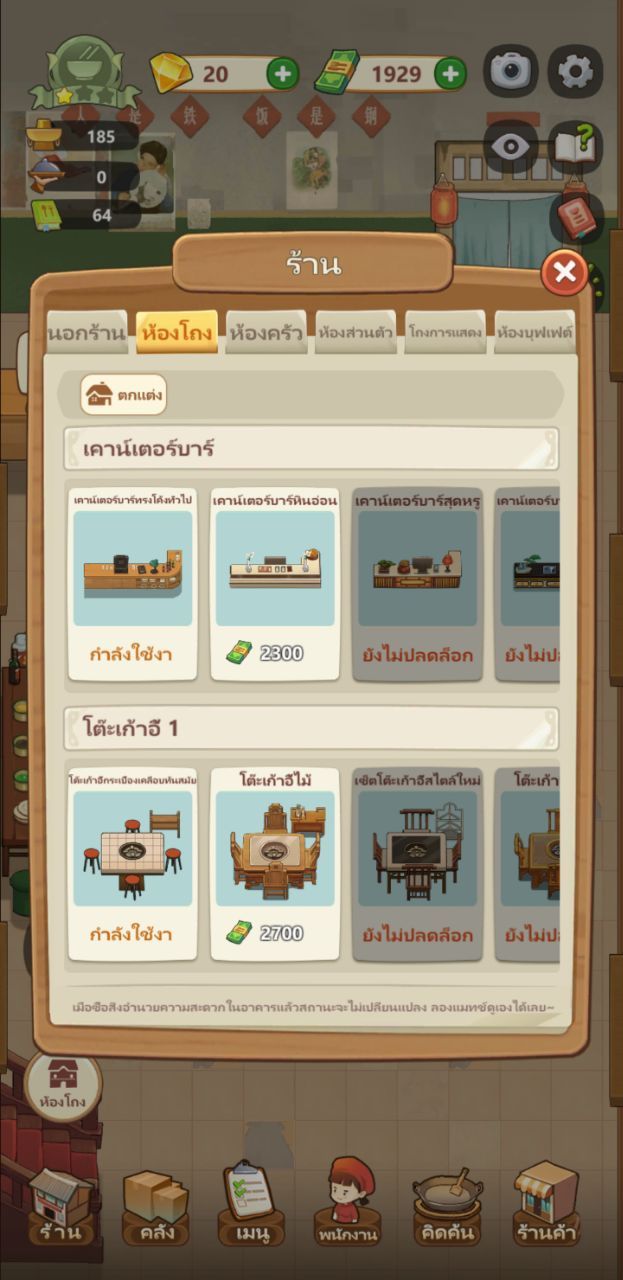 แนะนำเกมน่าเล่น | My Hotpot Story สวมบทเจ้าของร้านหม้อไฟแห่งความสุข เล่นเพลินจนลืมเวลา! (มีภาษาไทยด้วย)