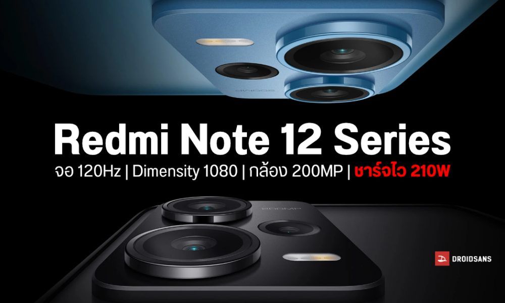 Xiaomi launches the Redmi Note 12 series with 200MP rear camera and 210W fast charging, full battery in 9 minutes