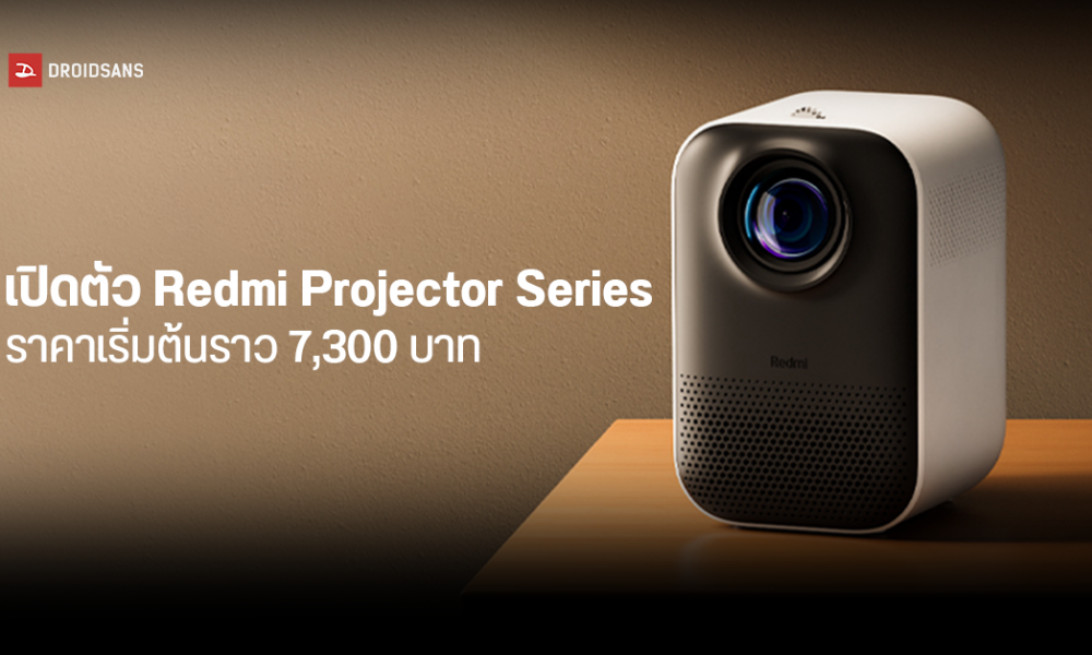 Redmi launches 2 smart projectors, Redmi Projector and Projector Pro