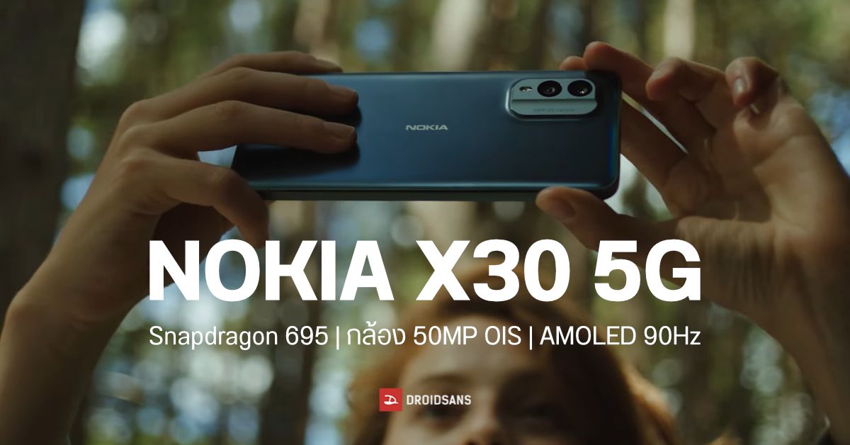 Nokia X30 5G มือถือจอ AMOLED 90Hz กล้อง 50MP มี OIS รับประกันอัปเดต Android 3 รุ่น