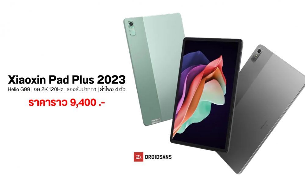 Lenovo Xiaoxin Pad Plus 2023 tablet with 11.5 inch screen, 120Hz, Helio G99 chip, supports pen, price about 9,400 baht