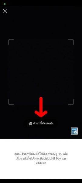 7 วิธี เพิ่มเพื่อนไลน์ LINE ทั้งจากเบอร์โทร, ID ไลน์, สแกน QR Code, SMS, เปิดเพิ่มเพื่อนอัตโนมัติ, เพิ่มเพื่อนรายชื่อแนะนำ | DroidSans 7 วิธี เพิ่มเพื่อนไลน์ Line ทั้งจากเบอร์โทร, Id ไลน์, สแกน Qr Code, Sms, เปิดเพิ่มเพื่อนอัตโนมัติ, เพิ่มเพื่อนรายชื่อแนะนำ | Droidsans