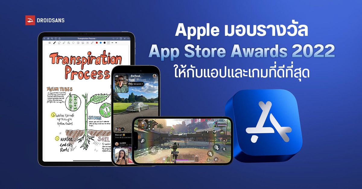 Apple เฉลิมฉลอง App Store Award ประกาศผลเกม และแอปที่ดีที่สุดแห่งปี 2022