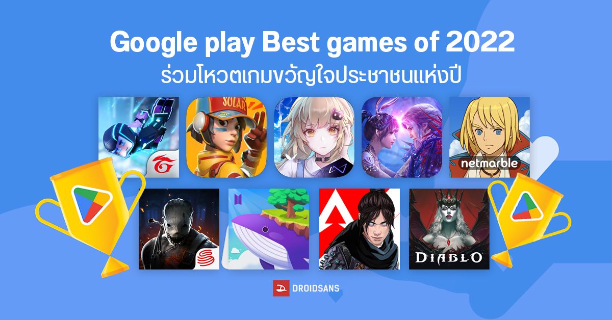 Google Play’s Best games of 2022 เปิดให้โหวตเกมขวัญใจประชาชนแห่งปีตั้งแต่วันนี้ ถึง 14 พ.ย. 2022