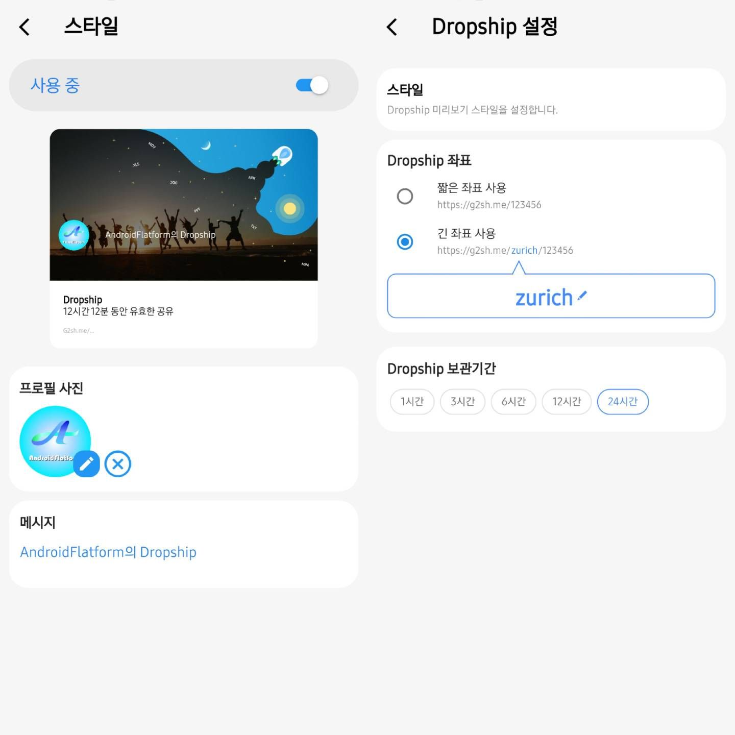 Samsung ออกแอปใหม่ Dropship สามารถแชร์หรือส่งไฟล์ไปยังอุปกรณ์ใดก็ได้ (รวมถึง iPhone ด้วย)