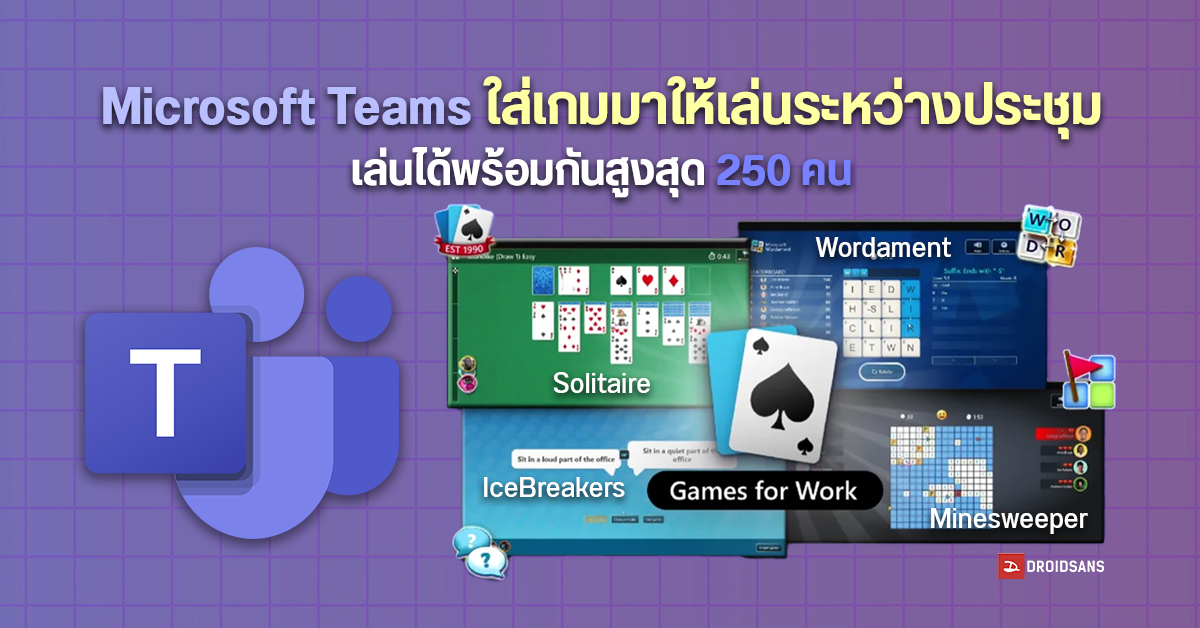 Microsoft Teams now has Solitaire and Minesweeper in a games for