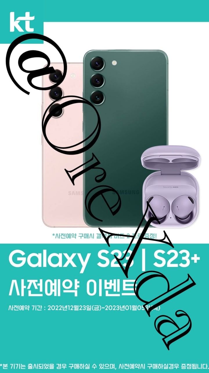 โปสเตอร์หลุด เผย Samsung Galaxy S23 จะมาเร็วกว่าคาด อาจเปิดตัวต้นเดือนมกราคม 2566
