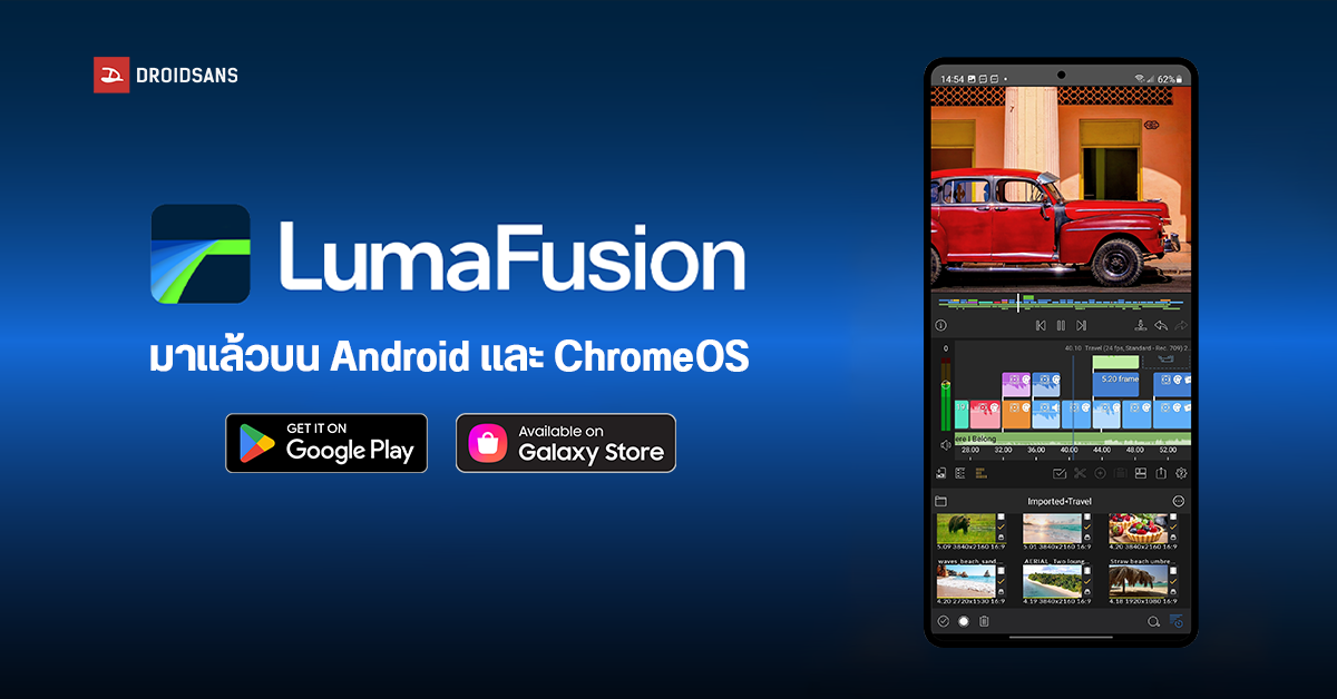 LumaFusion แอปตัดต่อวิดีโอขวัญใจมืออาชีพ ลง Android และ ChromeOS แล้ว ราคาช่วงโปรถูกกว่า iOS หลายร้อย