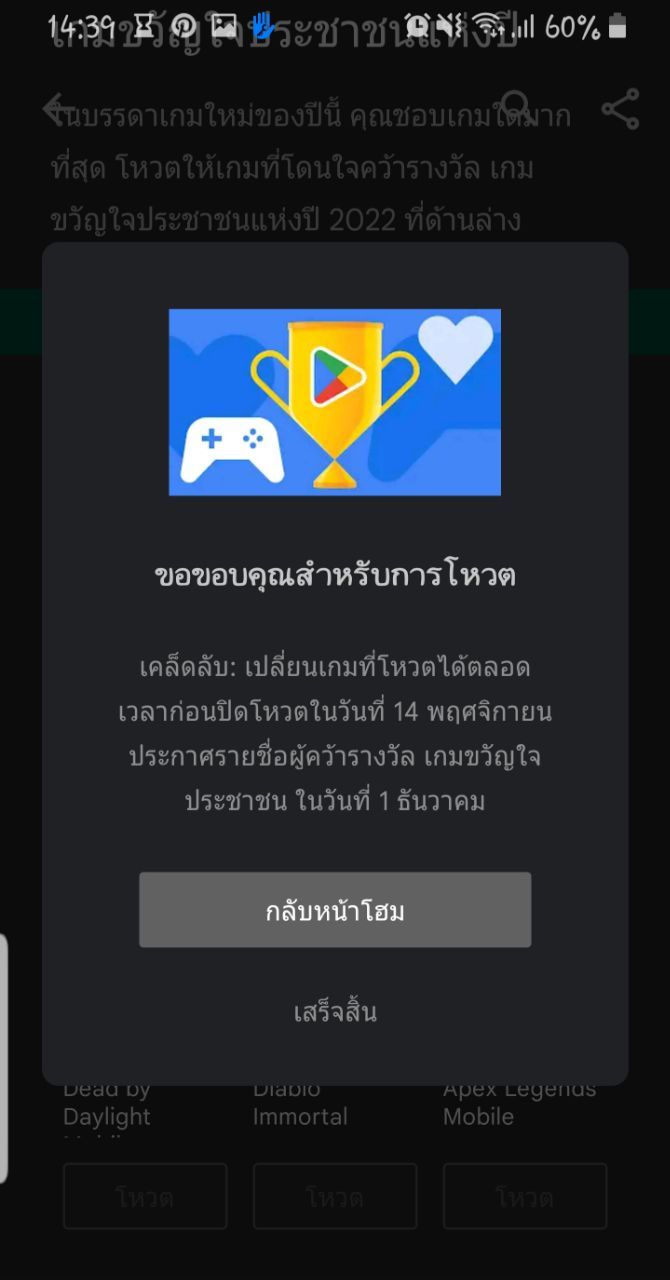 Google Play’s Best games of 2022 เปิดให้โหวตเกมขวัญใจประชาชนแห่งปีตั้งแต่วันนี้ ถึง 14 พ.ย. 2022