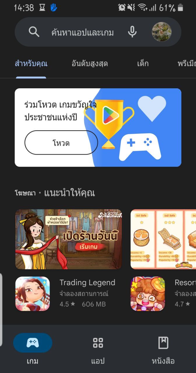 Google Play’s Best games of 2022 เปิดให้โหวตเกมขวัญใจประชาชนแห่งปีตั้งแต่วันนี้ ถึง 14 พ.ย. 2022