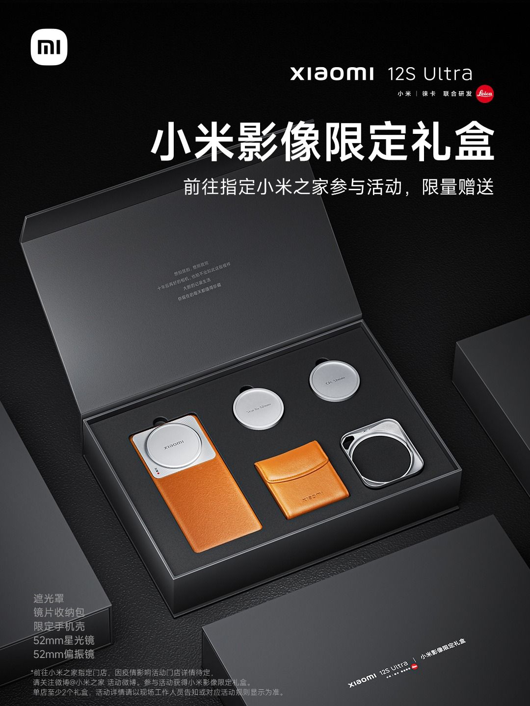 ครบเซ็ต! Xiaomi 12S Ultra กล่องรวมเลนส์กล้องติดมือถือ พร้อมสุ่มแจกให้ผู้โชคดี แม้ไม่ได้วางขายจริง