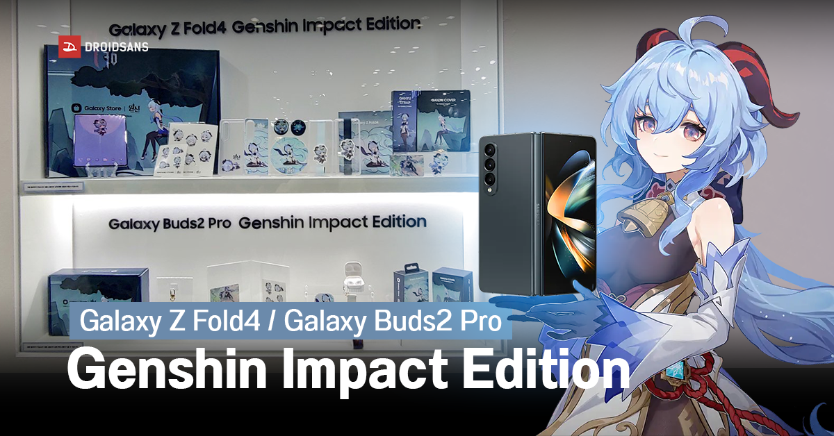 Samsung โชว์เครื่อง Galaxy Z Fold4 และ Galaxy Buds2 Pro รุ่นพิเศษ Genshin Impact Edition