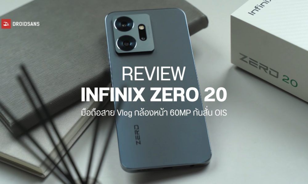 REVIEW |  Infinix ZERO 20 review, a mobile phone with limited specifications, a 60MP front camera with OIS flip, only 8,999 baht, how much is it worth?