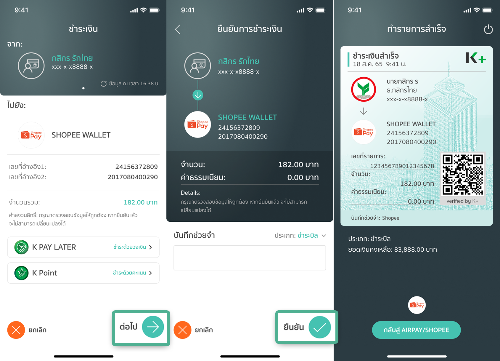 ดีสารพลัส! รวมฟีเจอร์เด็ด K PLUS ช่วยชีวิตการเงินรับปีใหม่ให้สะดวก ...