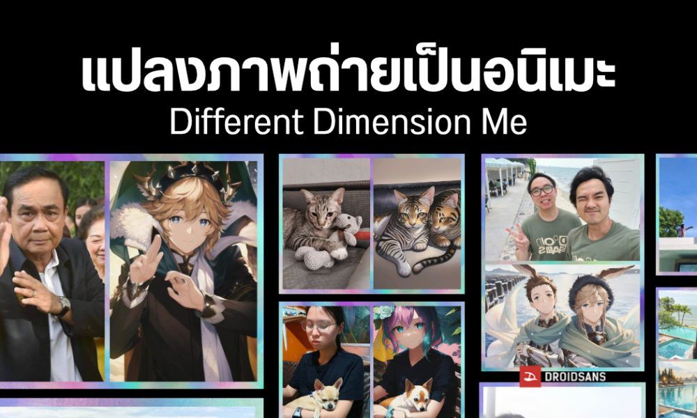 Convert your photos into cool anime easily with Different Dimension Me  website.  - Time News