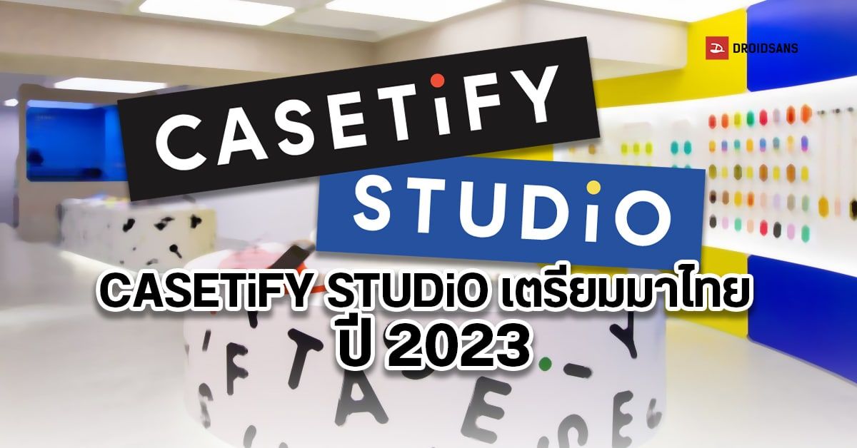 CASETiFY เตรียมเปิด Studio ในไทยอย่างเป็นทางการภายในปี 2023