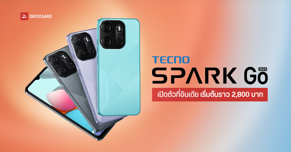 สเปค TECNO Spark Go 2023 มือถือราคาคุ้มค่า จอใหญ่ แบตอึด เริ่มต้นราว 2,800 บาท