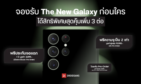 Samsung Galaxy S23 Series Promotion