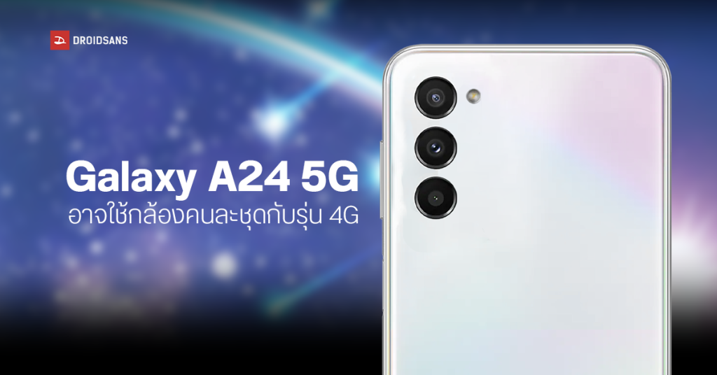 samsung galaxy a24 core