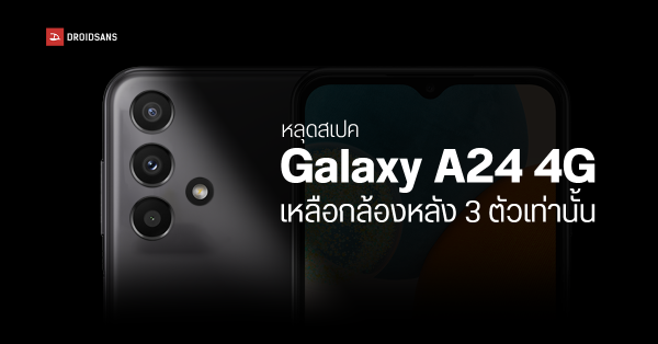 samsung galaxy a24 core