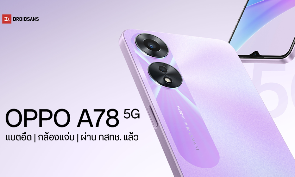 OPPO A78 5G specifications, luxury design mobile phone, Dimensity 700 with 50MP dual cameras, soon in Thailand