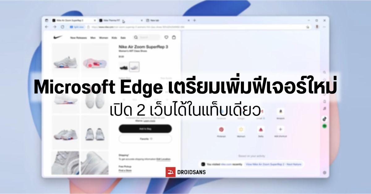 Microsoft Edge เตรียมเพิ่มฟีเจอร์สุดเจ๋ง Split View โชว์ 2 เว็บได้ในแท็บเดียว