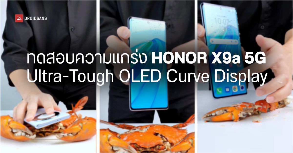 HONOR X9a 5G โชว์ความแกร่งหน้าจอ Ultra-tough OLED Curve Display ทุบปูเปลือกกระจาย